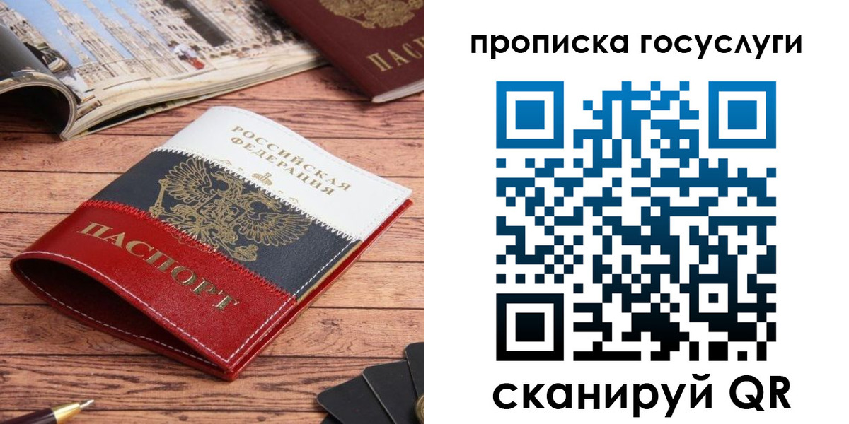 прописка в Нефтекумске