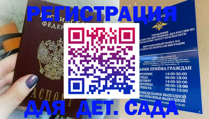 временная регистрация гарантия в Нефтекумске