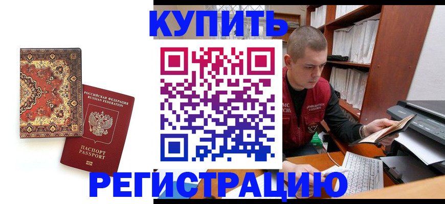 прописка паспорт в Нефтекумске