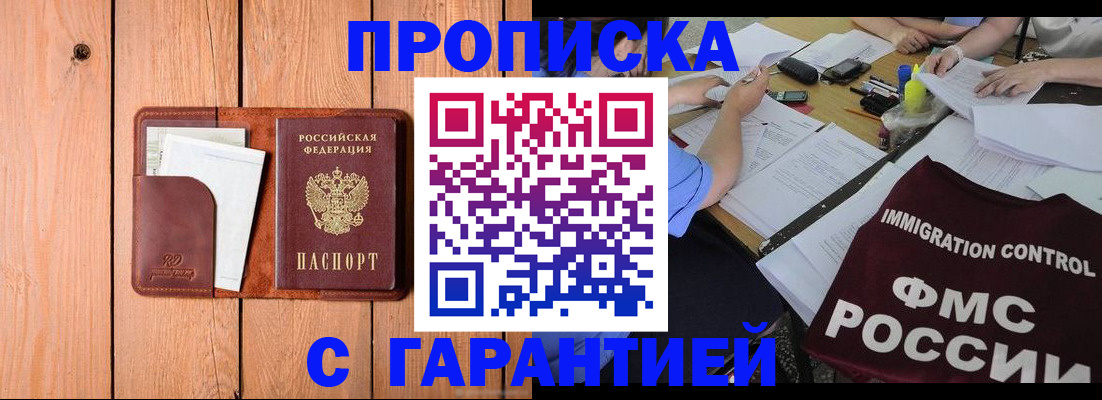 временная регистрация госуслуги в Нефтекумске