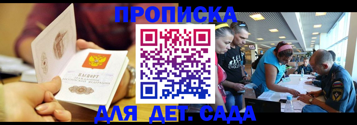 прописка в Нефтекумске